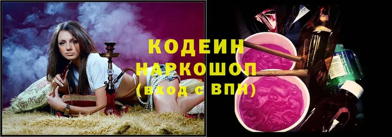 Codein Purple Drank  МЕГА ССЫЛКА  Алагир 